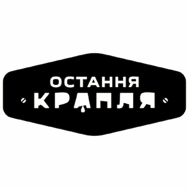 Пивбар "Остання Крапля"